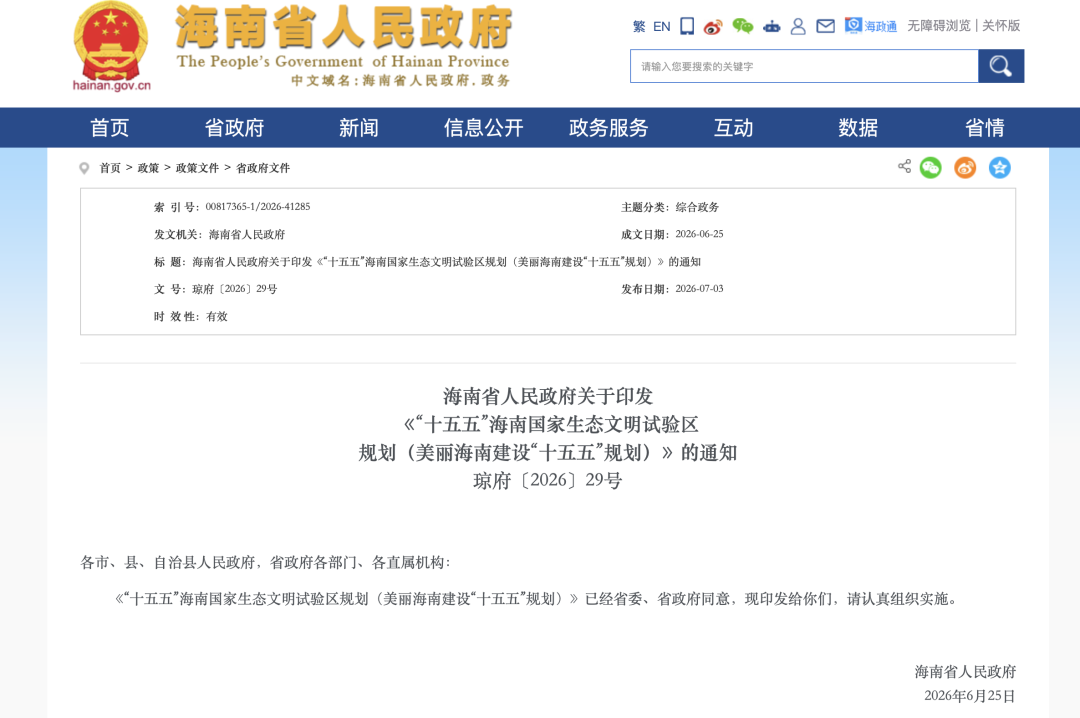 图源:官网截图