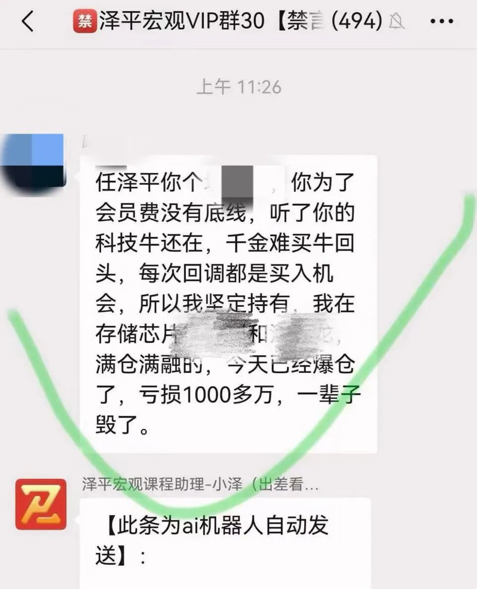 网络热传的聊天截图