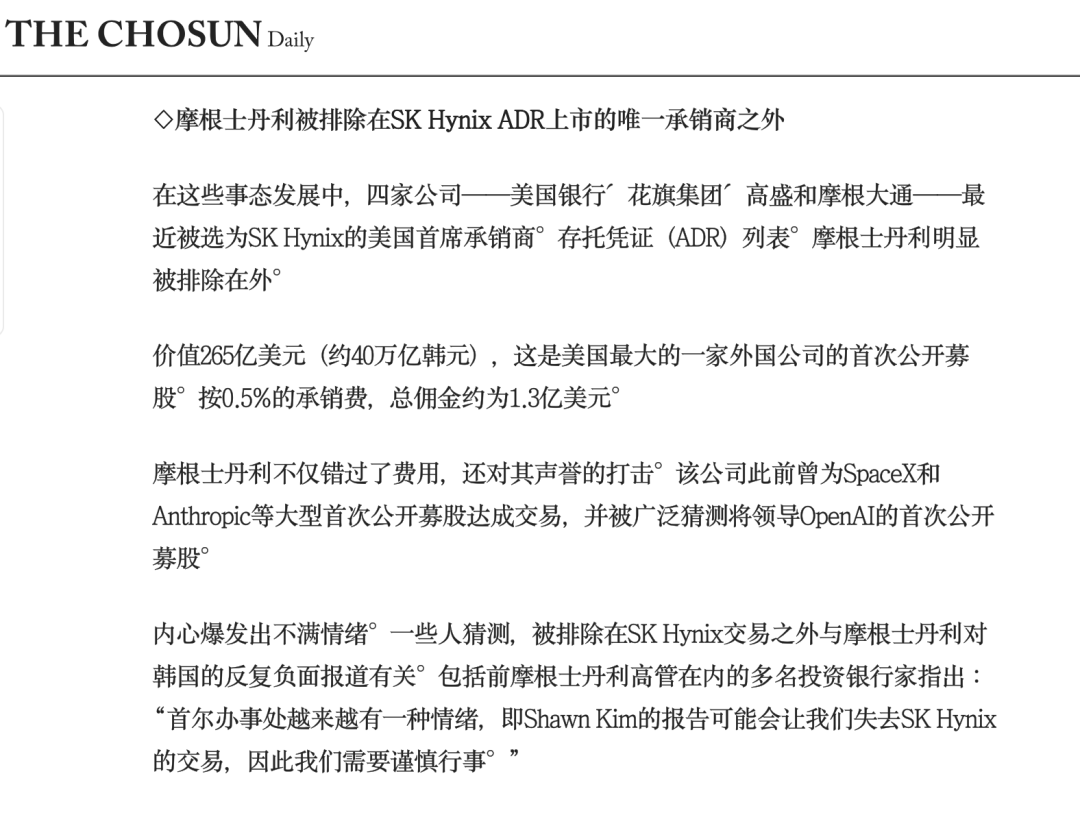 韩国《朝鲜日报》报道截图（网页翻译）