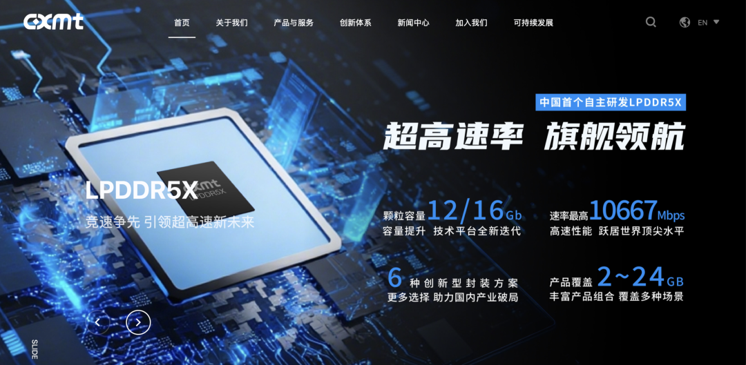 长鑫LPDDR5/图源:长鑫存储