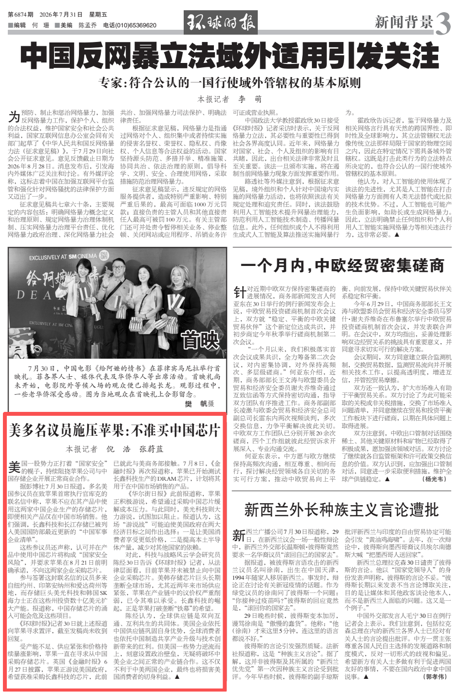来源:环球时报-环球网/倪浩、张蔚蓝