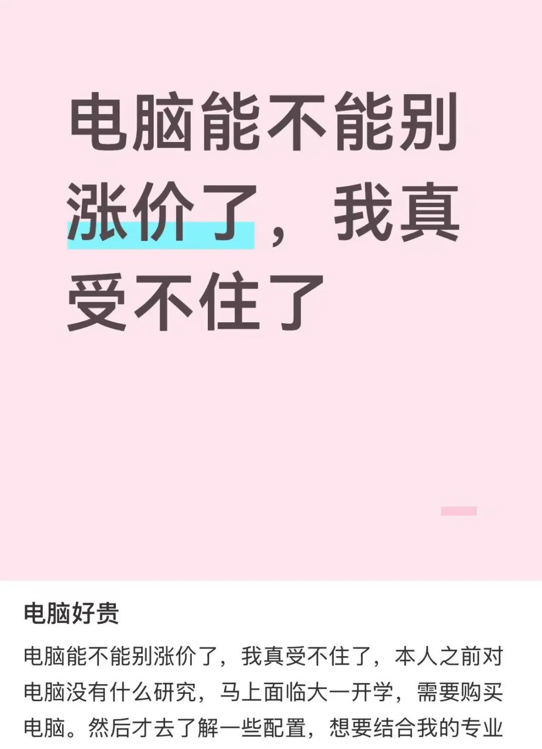 价格飙涨，一天一个价！商家都劝“不是刚需先别买”