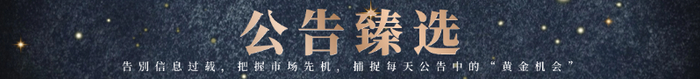 碳纤维+航空航天+商业航天+军工！公司拟定增募资至多39亿元用于高性能碳纤维等项目丨公告跟踪‌